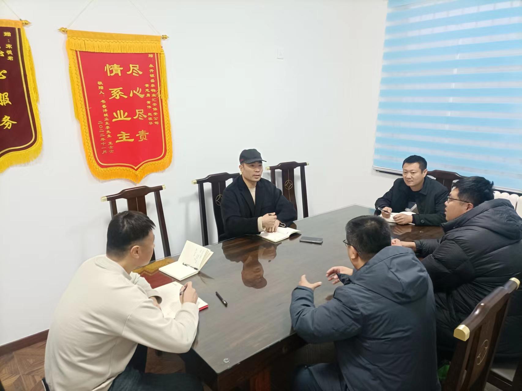 2-23121H115094Y.jpg 城陽區(qū)物業(yè)辦有關(guān)領(lǐng)導(dǎo)來公司檢查指導(dǎo)工作(圖1)